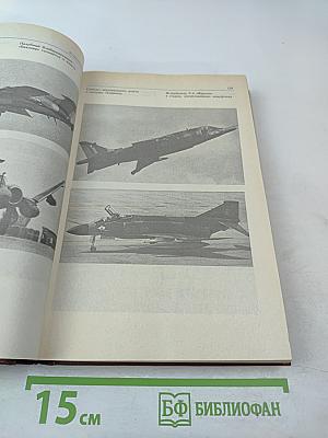 Цель-2001 год. Авиационная и космическая техника мира