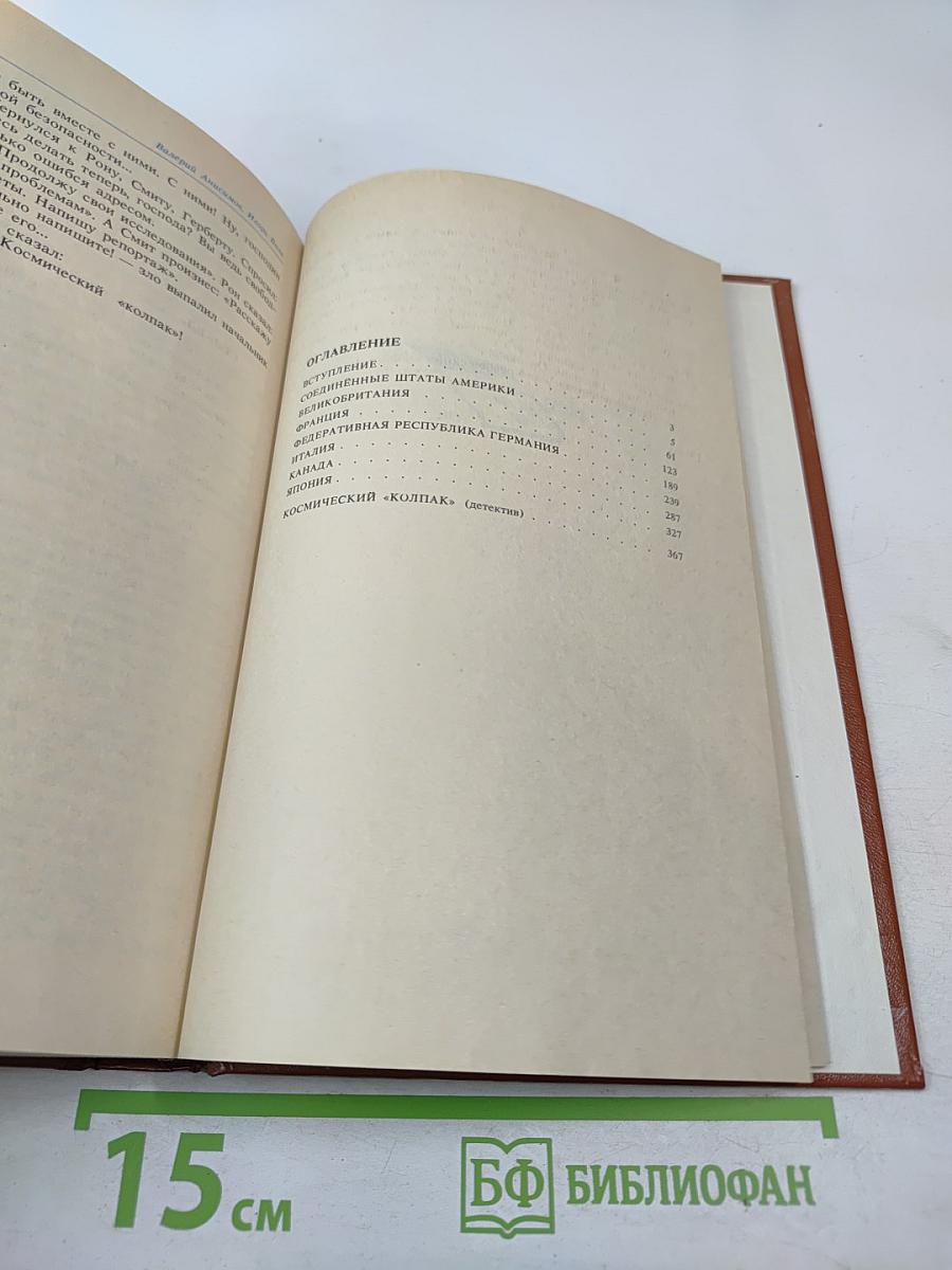 Цель-2001 год. Авиационная и космическая техника мира