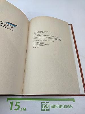 Цель-2001 год. Авиационная и космическая техника мира