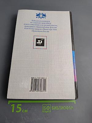 Химия. Вопросы, задачи, упражнения 8-9 классы