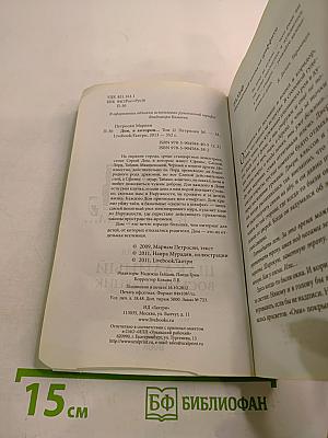 Дом, в котором... Книга вторая. Шакалий восьмидневник