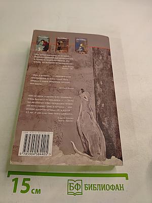 Дом, в котором... Книга вторая. Шакалий восьмидневник