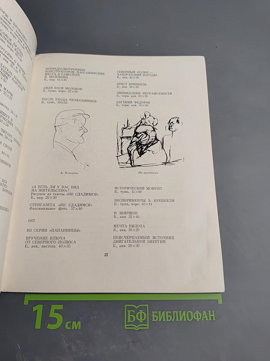 Федор Павлович Решетников