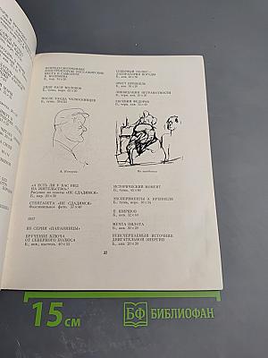 Федор Павлович Решетников