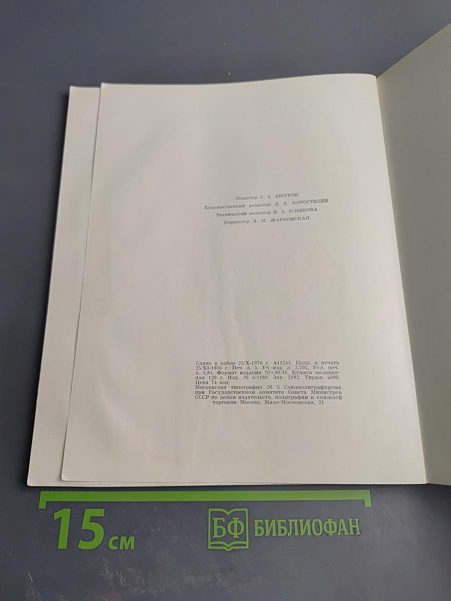 Федор Павлович Решетников