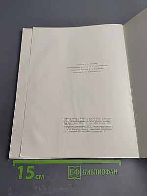 Федор Павлович Решетников