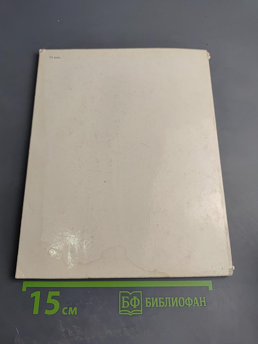 Федор Павлович Решетников