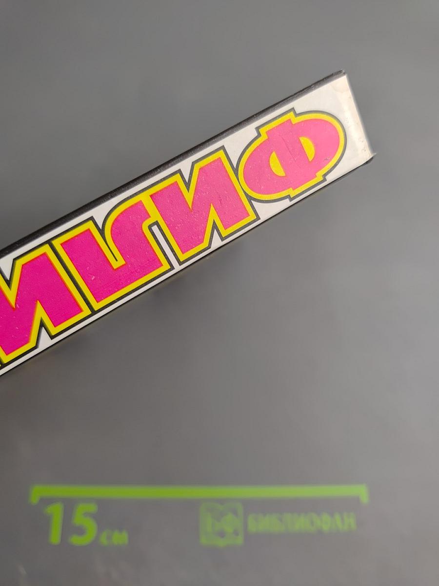 Обман Инкорпорейтед