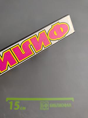 Обман Инкорпорейтед