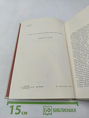 Агриппина Ваганова