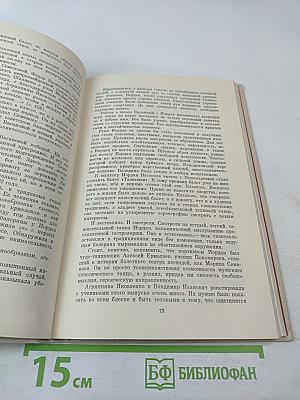 Агриппина Ваганова