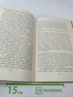 Агриппина Ваганова