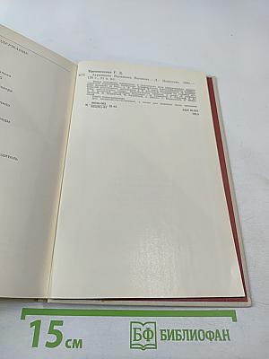 Агриппина Ваганова