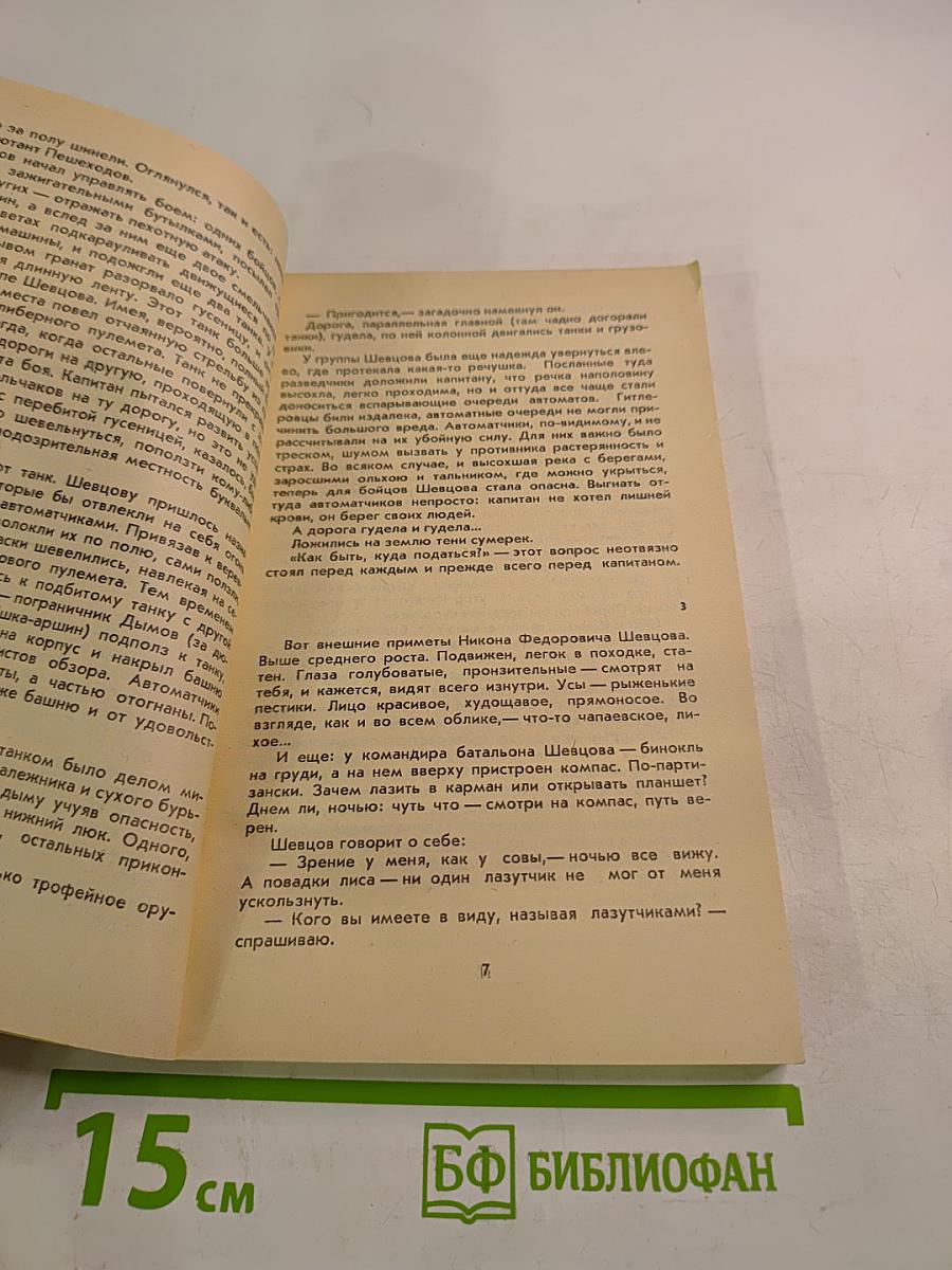 Равнение на знамена