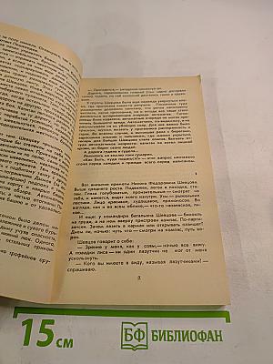 Равнение на знамена