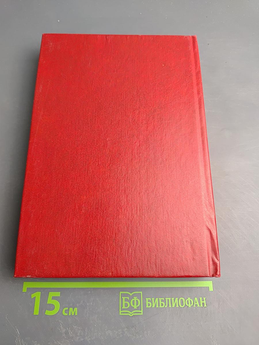 Запад Эдема. Том 1