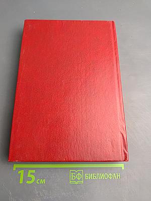 Запад Эдема. Том 1