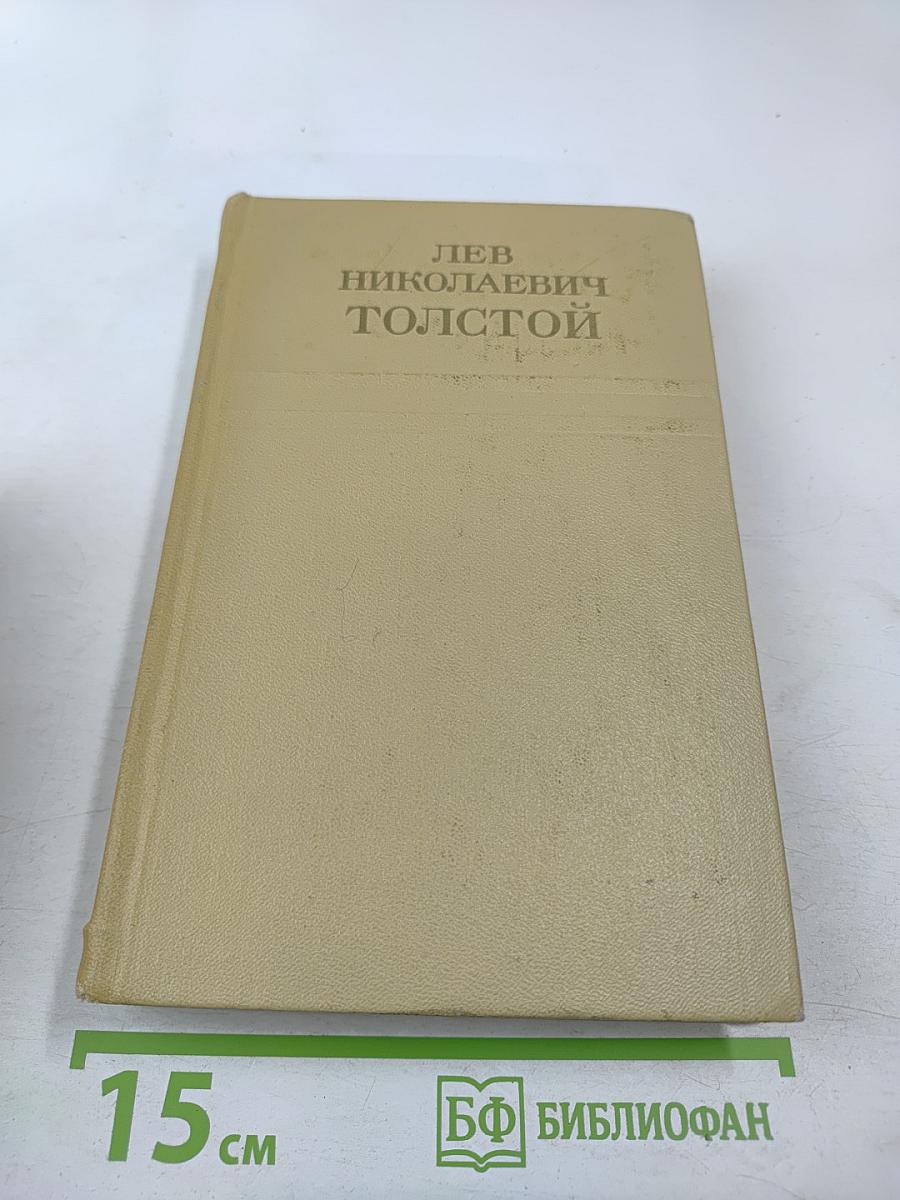 Воскресение (Собрание сочинений. Том 11)