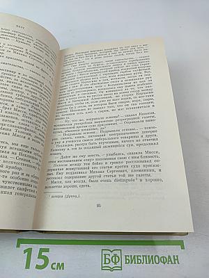 Воскресение (Собрание сочинений. Том 11)