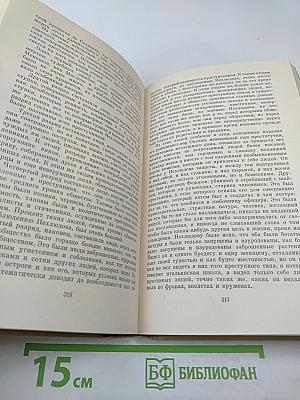 Воскресение (Собрание сочинений. Том 11)