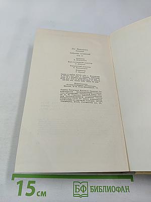 Воскресение (Собрание сочинений. Том 11)