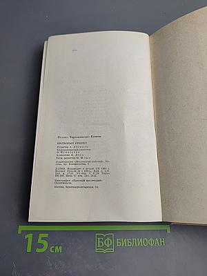 Шелковые крылья