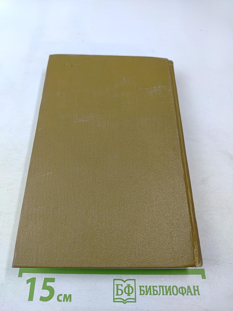 Собрание сочинений. Том 2. Тихий Дон