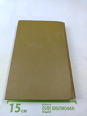 Собрание сочинений. Том 2. Тихий Дон