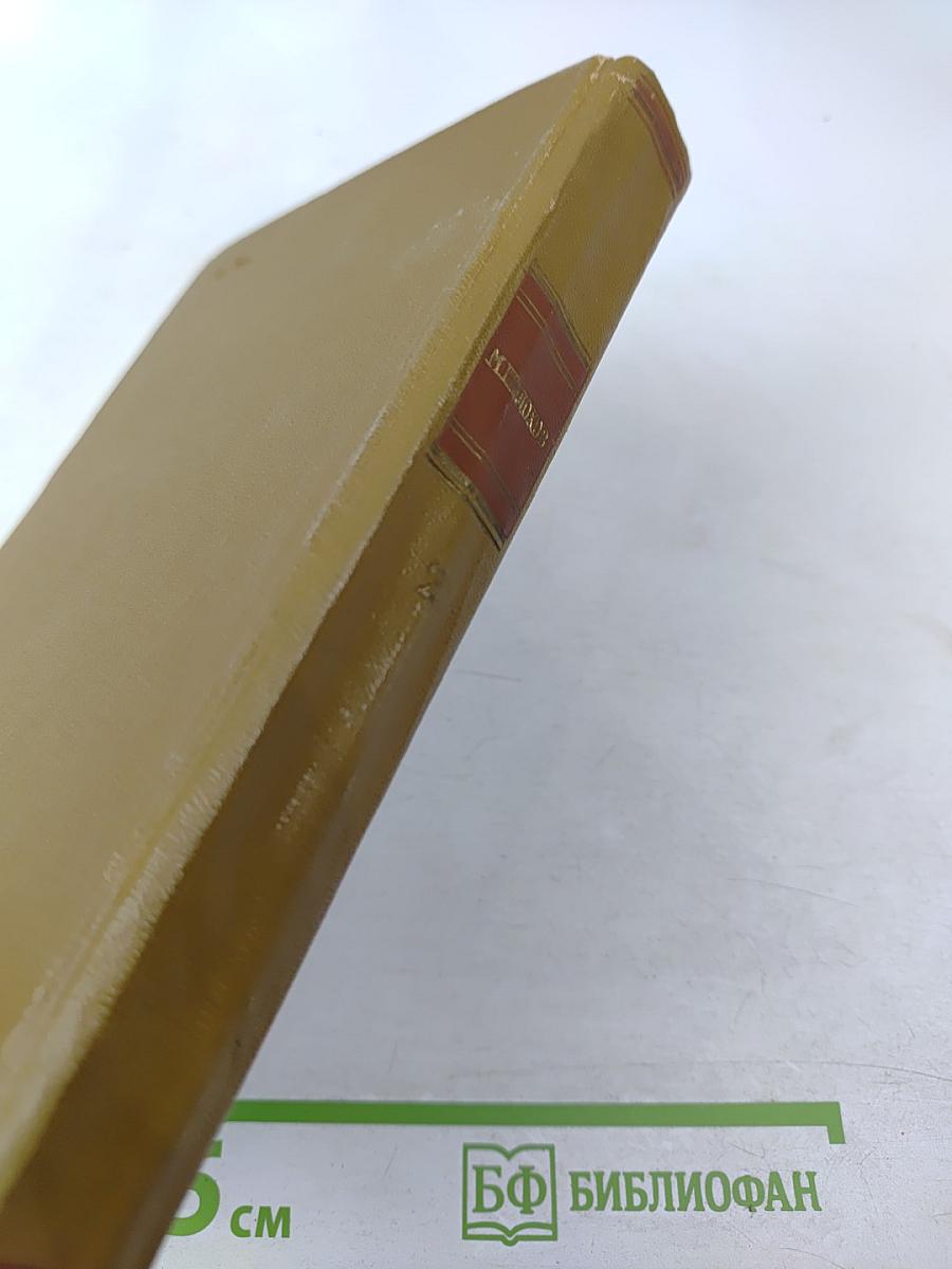 Собрание сочинений. Том 2. Тихий Дон