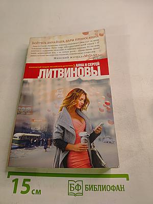 Бойтесь данайцев, дары приносящих