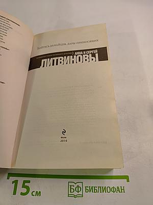 Бойтесь данайцев, дары приносящих