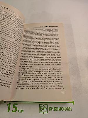 Бойтесь данайцев, дары приносящих