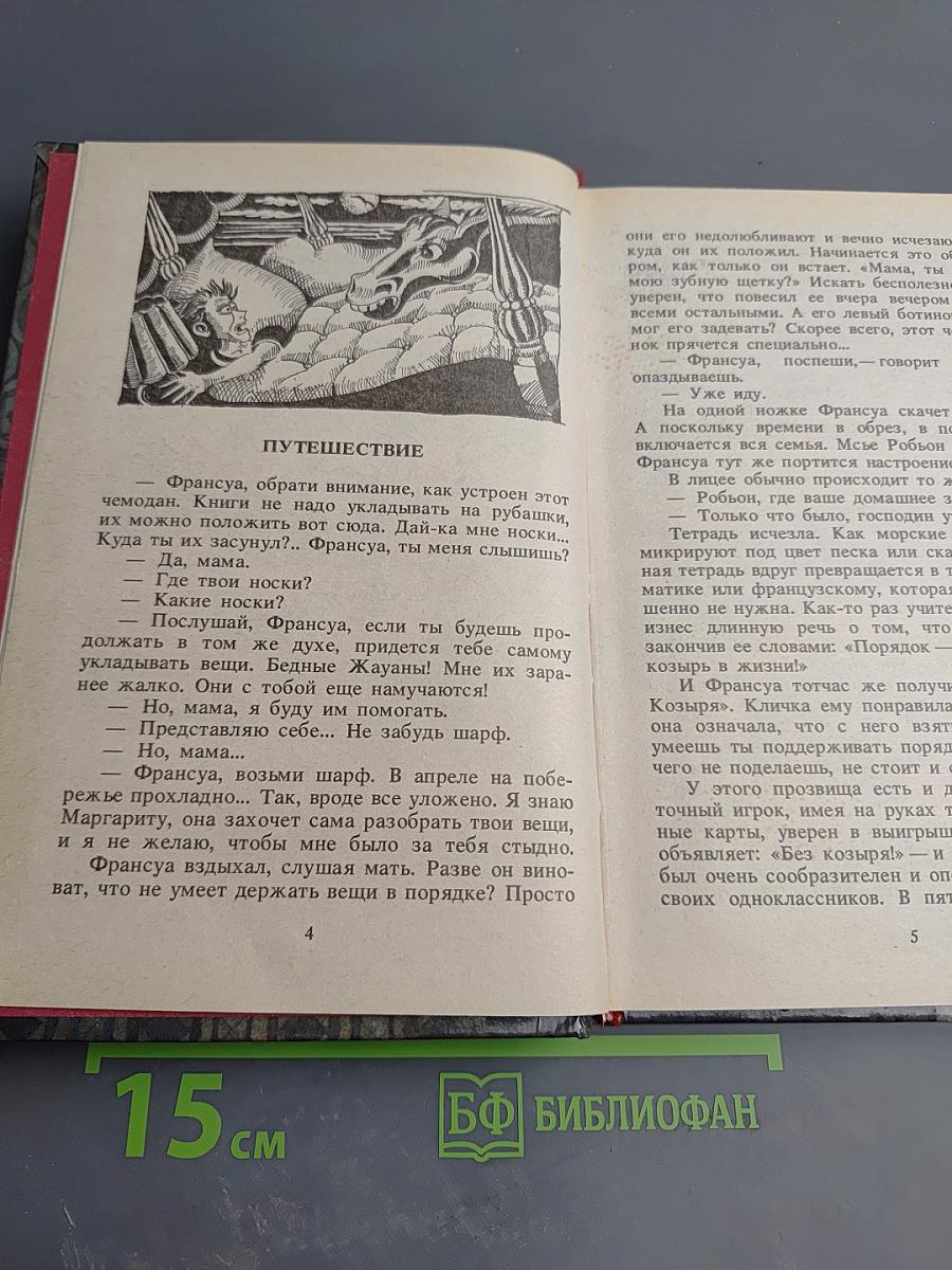 Тайна человека с кинжалом