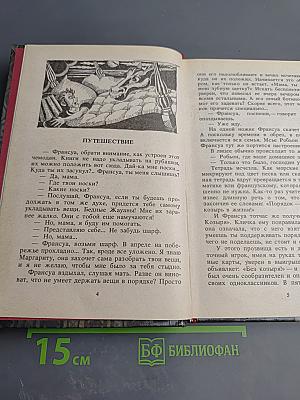 Тайна человека с кинжалом