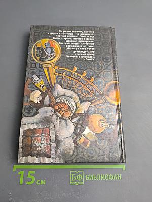 Тайна человека с кинжалом