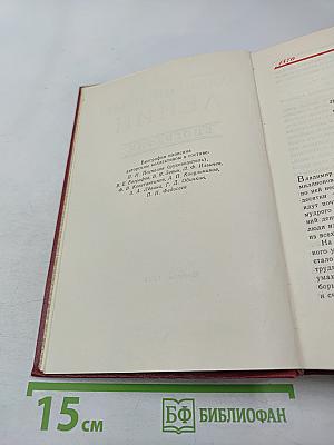 Владимир Ильич Ленин. Биография