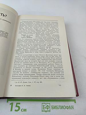 Владимир Ильич Ленин. Биография