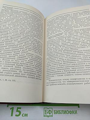 Владимир Ильич Ленин. Биография