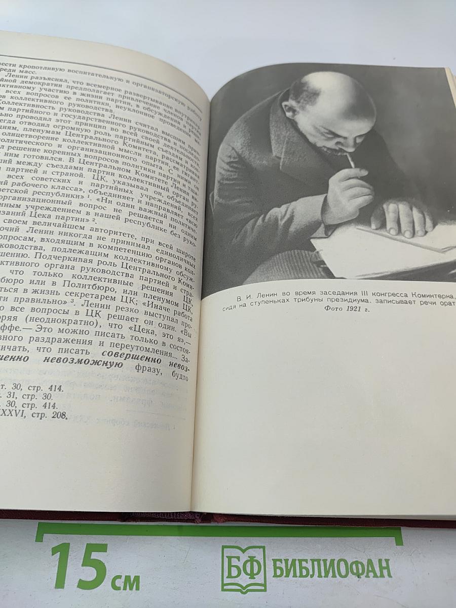 Владимир Ильич Ленин. Биография