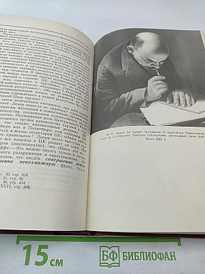 Владимир Ильич Ленин. Биография