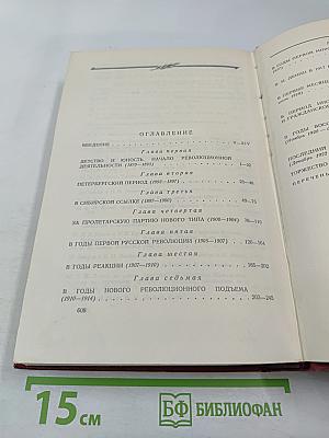 Владимир Ильич Ленин. Биография