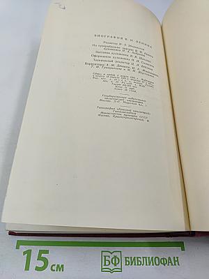 Владимир Ильич Ленин. Биография