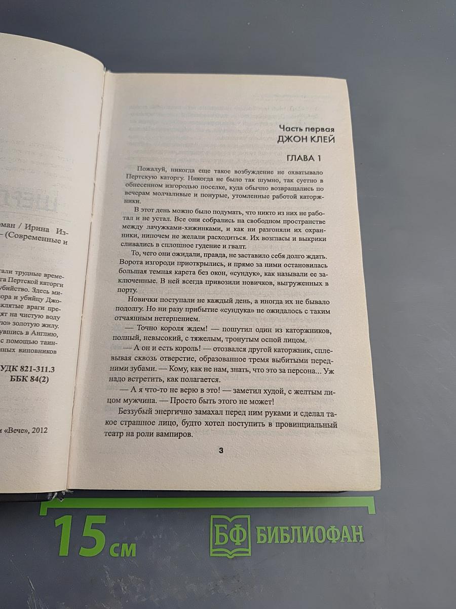 Три ошибки Шерлока Холмса