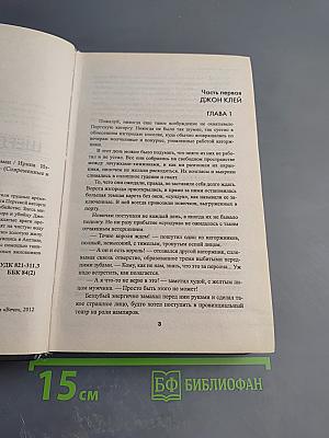 Три ошибки Шерлока Холмса