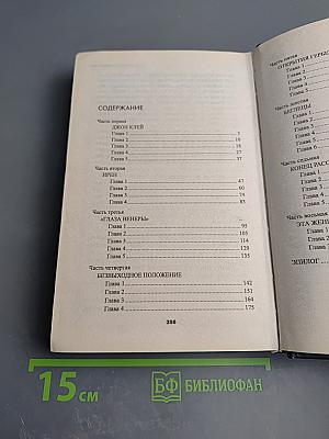 Три ошибки Шерлока Холмса