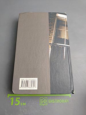 Три ошибки Шерлока Холмса