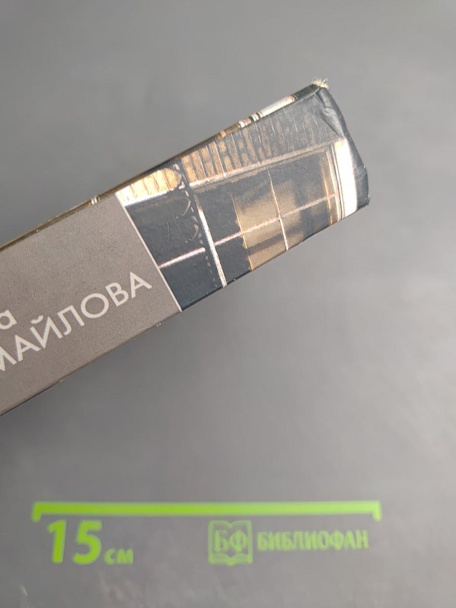 Три ошибки Шерлока Холмса