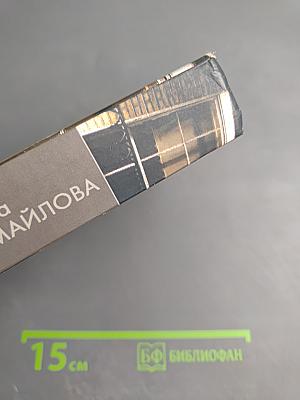 Три ошибки Шерлока Холмса