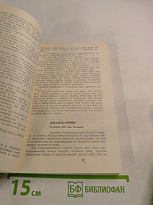 Клянусь Землей и Солнцем