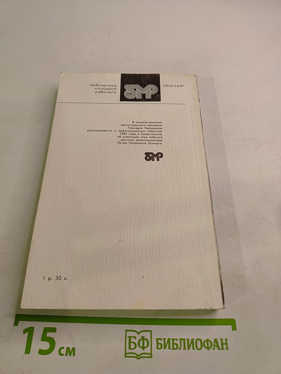 Клянусь Землей и Солнцем